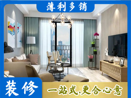 滨州本地房屋装修电话号码
