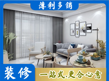 滨州装修店