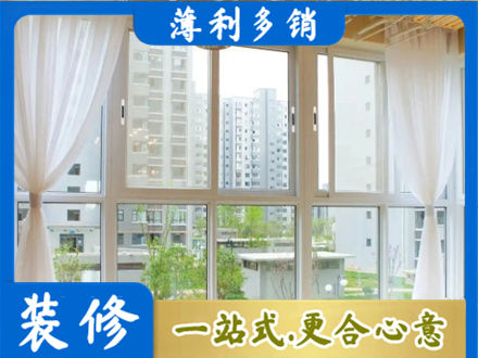 滨州阳台封窗装修